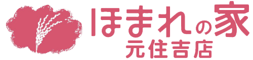 ほまれの家元住吉のロゴ